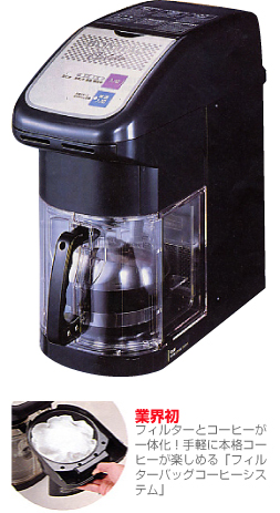 コーヒーブルーワー　BM3000